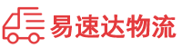 益阳到东坑镇物流公司